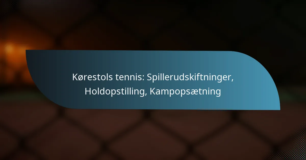 Kørestols tennis: Spillerudskiftninger, Holdopstilling, Kampopsætning